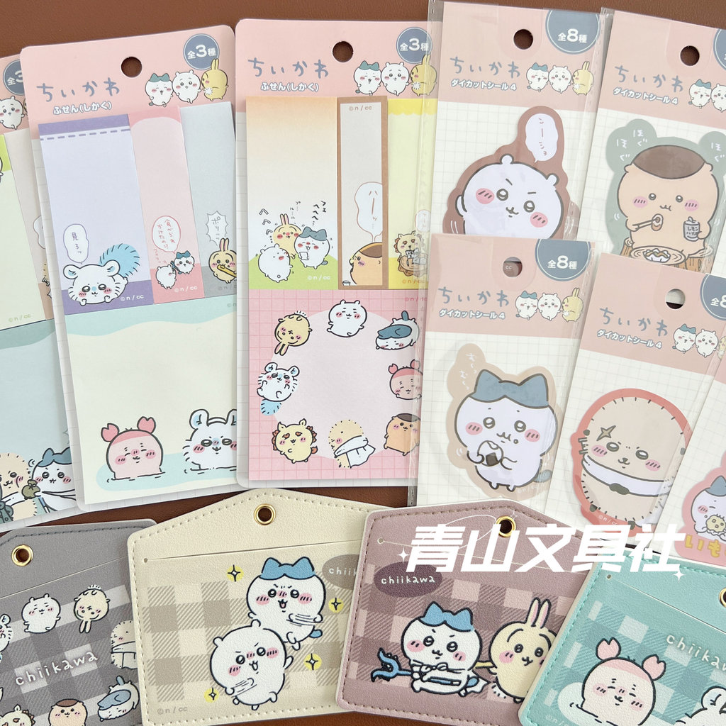 Japan Self-Laughing Bear chikawa chikawa Limited Cartoon Sticker Storage Bag Post-it Note Ziplock Ba