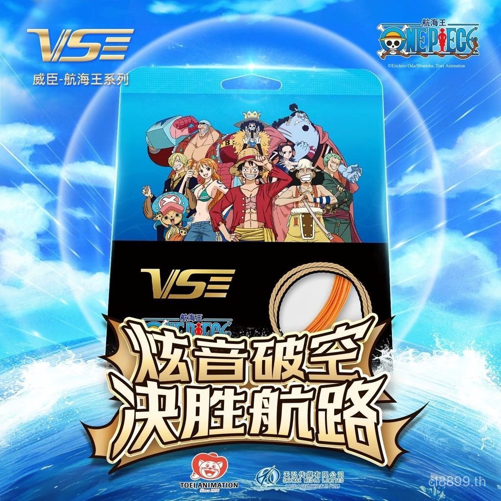 ยอดนิยม Venson/Venson One Piece Joint Badminton Line Super Elastic Dazzling Sound Control Ball การแข