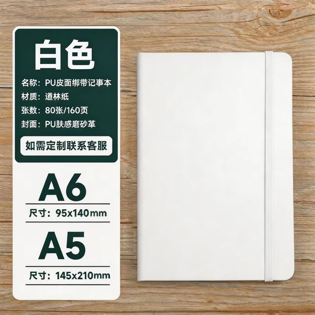 Strap Notebook Notepad a5 สมุดบันทึกหนา b6 Notebook