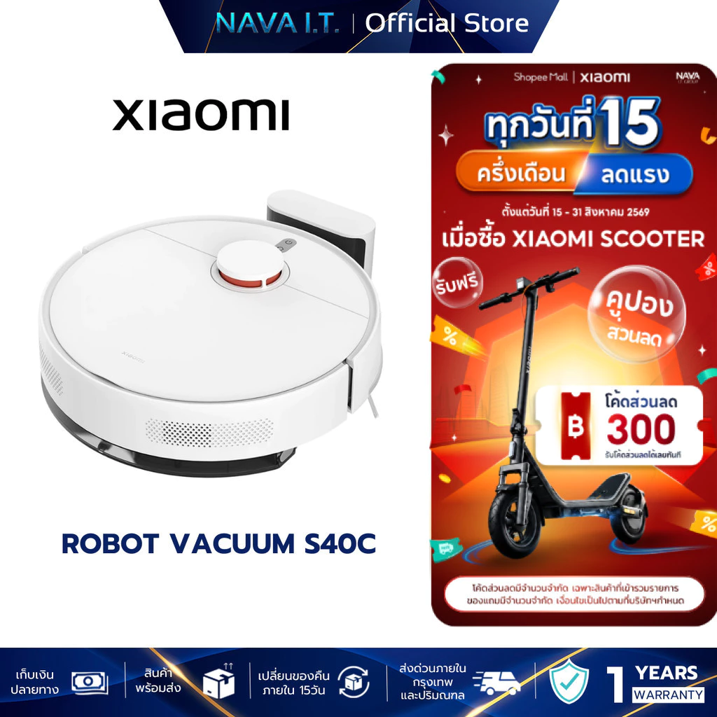 Xiaomi Robot Vacuum S40C 5000Pa ระบบนำทาง LDS Laser หลีกเลี่ยงสิ่งกีดขวางอัตโนมัติ ควบคุมผ่านแอป Mi Home ได้