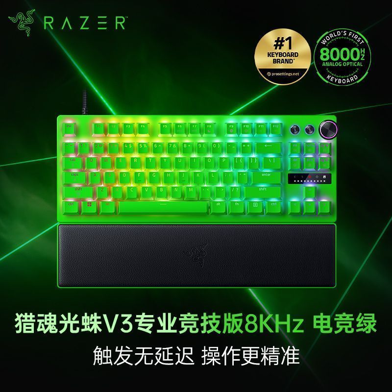 [Razer] Razer Soul Hunter V3 Professional Sports Edition 8K Gaming Green Gaming Computer Game Mechan