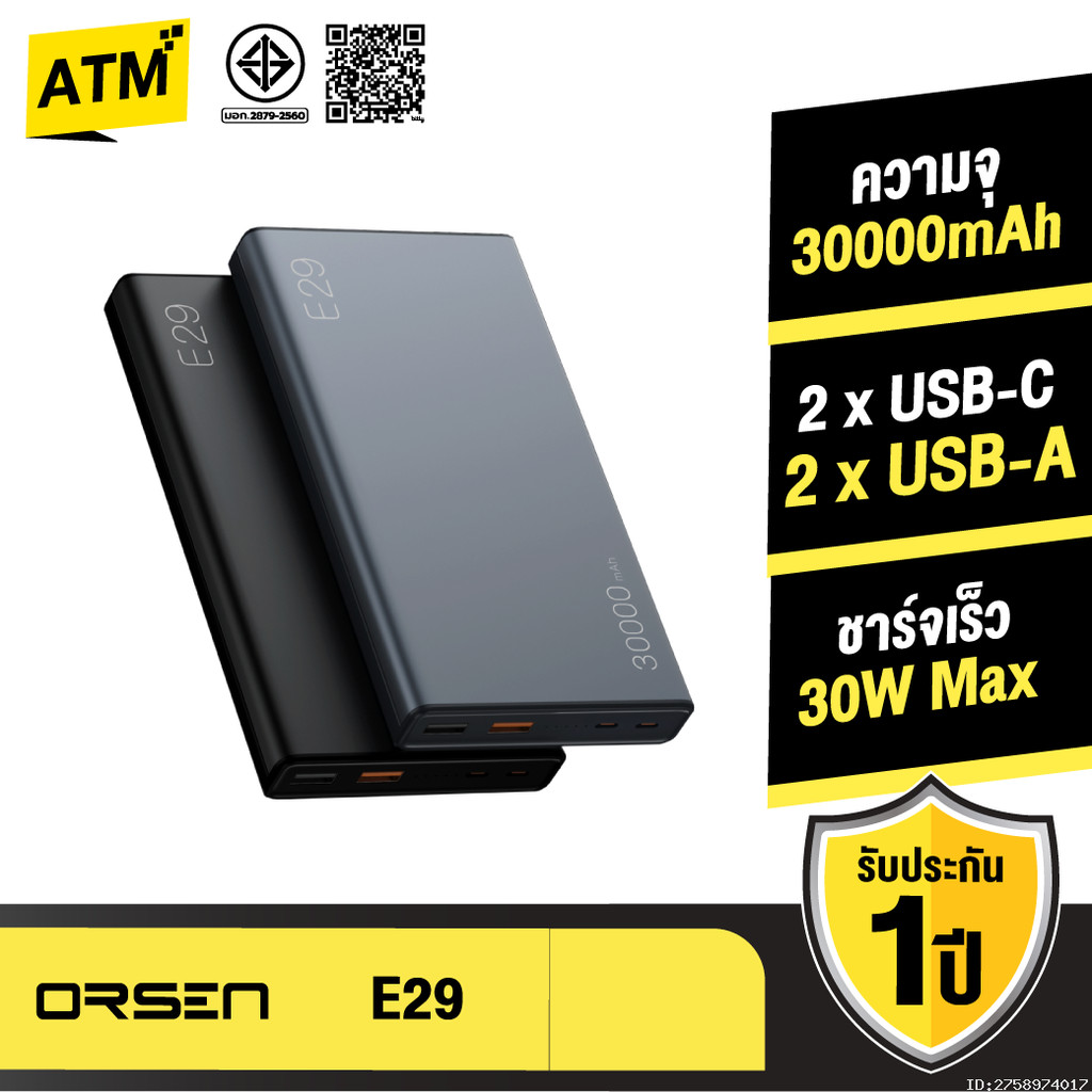 [ส่งด่วน] Orsen by Eloop E29 แบตสำรอง 30000mAh 30W Power Bank Type C พาวเวอร์แบงค์ ชาร์จเร็ว PD QC 3.0 ชาร์จไว 4 พอร์ต