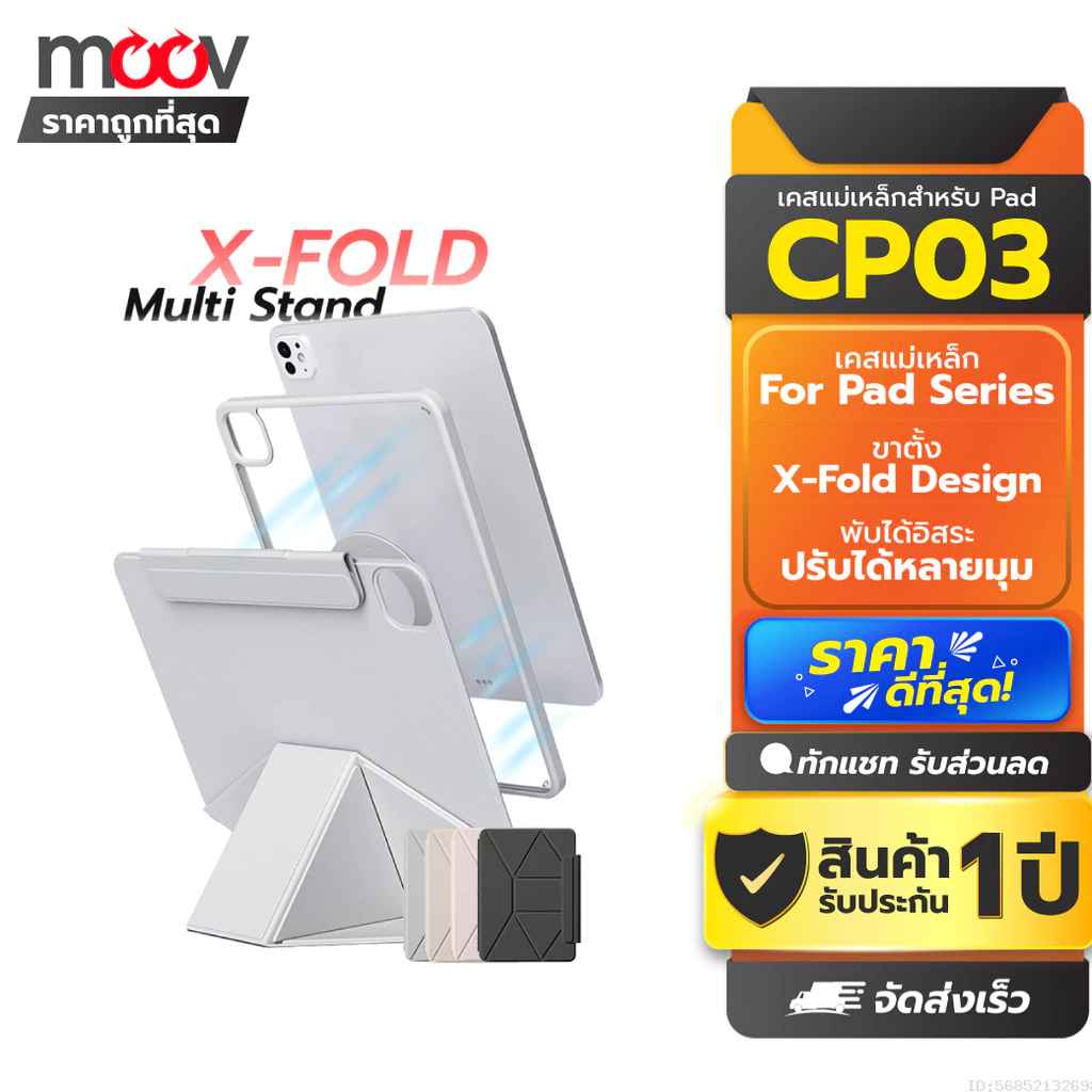 [ส่งด่วน] Moov CP03 เคสไอแพด Case For iPad Gen11 10 Air8 7 6 5 4 Pro 2025 M5 M4 Mini 6 7 ขาตั้ง X-Fold