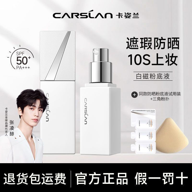 ☆พรีเมี่ยม✨Cazilan Cloudy Soft Focus Sunscreen Liquid Foundation 2025 คอนซีลเลอร์สไตล์ใหม่ Anti-Ultr