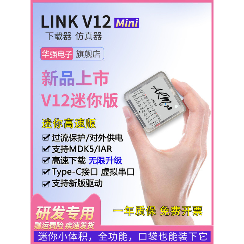 JLINK V9 Mini อุปกรณ์ดาวน์โหลดและจำลองโปรแกรม V12V13 สำหรับการโปรแกรมชิป STM32 ARM J-LINK