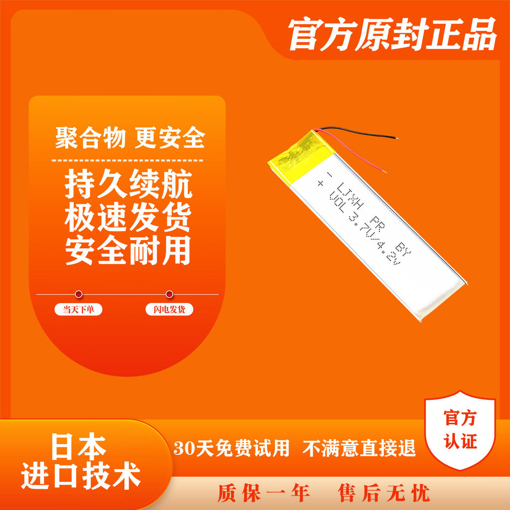 553380เหมาะสําหรับ Daryou EK810 EK868 A84 A100 A81 แบตเตอรี่คีย์บอร์ดแบบกลไกสามโหมด