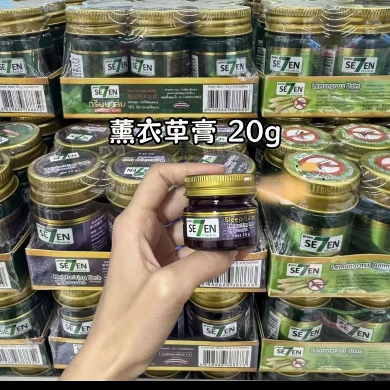 正销销☆T Thailand Daigou Green7seven Lavender Cream Sleep Aid ครีมนวดสมุนไพร Anti-ยุงกัดลดบวม 20g 846t