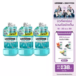 Free Enhypen Acrylic Stand (Random member) [3แถม3] ลิสเตอรีน คูลมินต์ 500มล. Listerine Coolmint 500ML BOGO