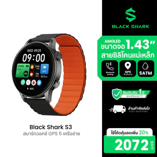 Black Shark S3 สมาร์ทวอทช์ มี GPS รองรับการโทร Bluetooth Calling กันน้ำ 5ATM -12M