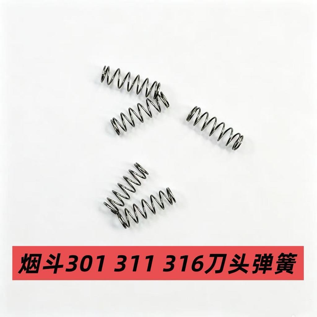 ท่อมีดโกนรุ่นที่สอง SCW301U เหมาะสําหรับ W316U ฤดูใบไม้ผลิเดิม Universal อุปกรณ์เสริมสปริงมีดโกน 8.1