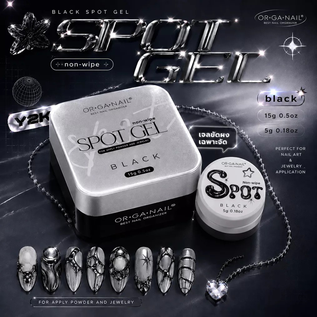 Non wipe SPOT Black Gel เนื้อเจลสีดำ Organail สำหรับขัดผงเล็บโดยเฉพาะ 5-15g -wenails