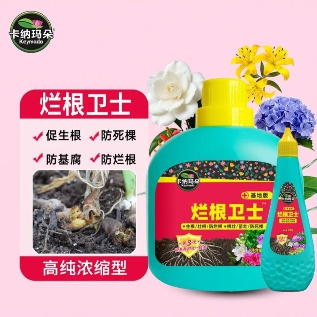 Kanamaduo Rotten Guard Root Guard Universal ดอกไม้ดอกไม้กระถางต้นไม้รากเน่าตาย Kanamaduo Rotten Root