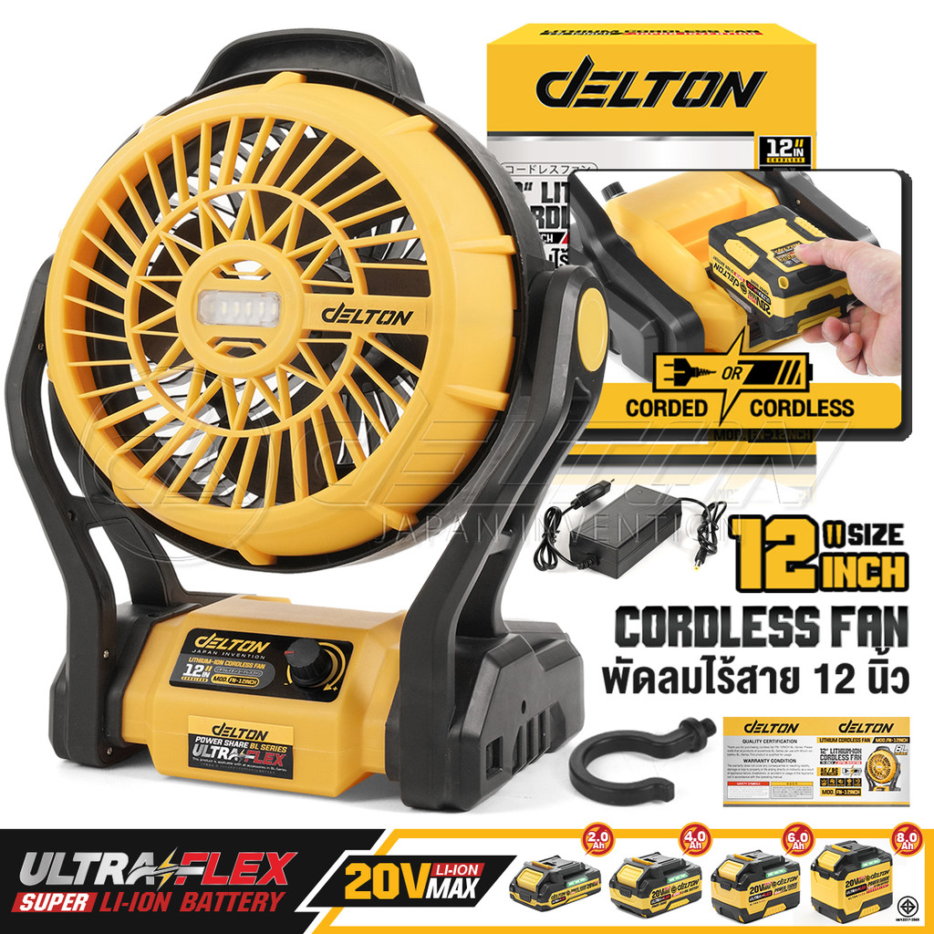 DELTON พัดลมไร้สาย 12 นิ้ว 2 ระบบ AC/DC ปรับแรงลมได้ มีไฟ LED รุ่น FN-12INCH ใช้งานร่วมกับแบตเตอรี่ 