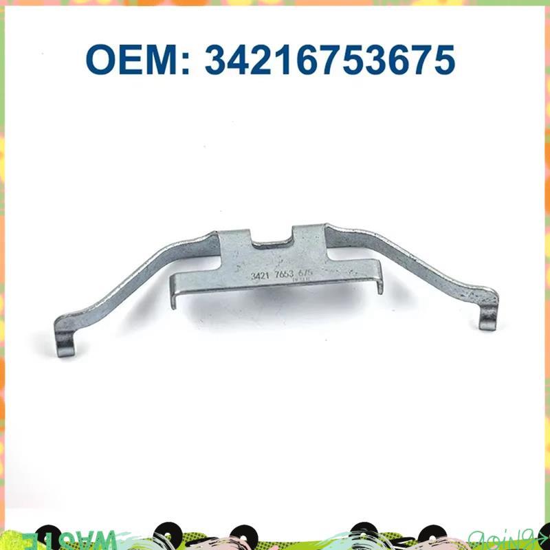คลิปผ้าเบรคป้องกันสปริงด้านหลัง 34216753675 สําหรับ E46 E60 E83 330Ci 330i 740i 745i 740Li