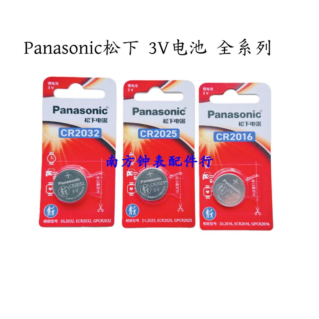 แพ็คเดี่ยว Panasonic/Panasonic CR2032 2016CR2025 1620/16/1632/2450/2412