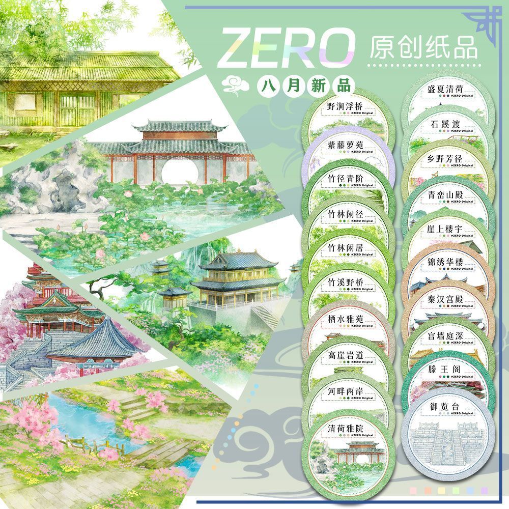 ม้วน ZERO Original 2 ม.|P P124 สิงหาคมผลิตภัณฑ์ใหม่ Sky Flower Basic ภูมิทัศน์ เทป PET Washi โบราณ