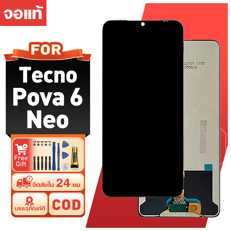 LCD หน้าจอ สำหรับ Tecno Pova 6 Neo ภาพคมชัดสูง ของแท้ ความไวสูง จอ ใช้กับ tecno pova6 neo,LI6 ประกอบ
