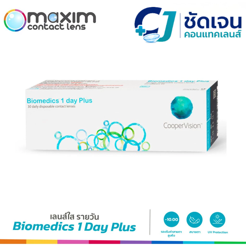 Biomedics 1 Day Plus (สายตาสั้น) รายวัน 15 คู่