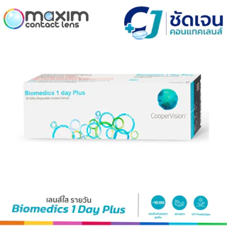Biomedics 1 Day Plus (สายตาสั้น) รายวัน 15 คู่