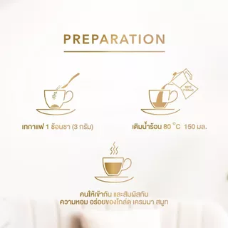 MOCCONA Gold Crema มอคโคน่า โกลด์ เครมมา กาแฟสำเร็จรูป ขนาด 200 กรัม