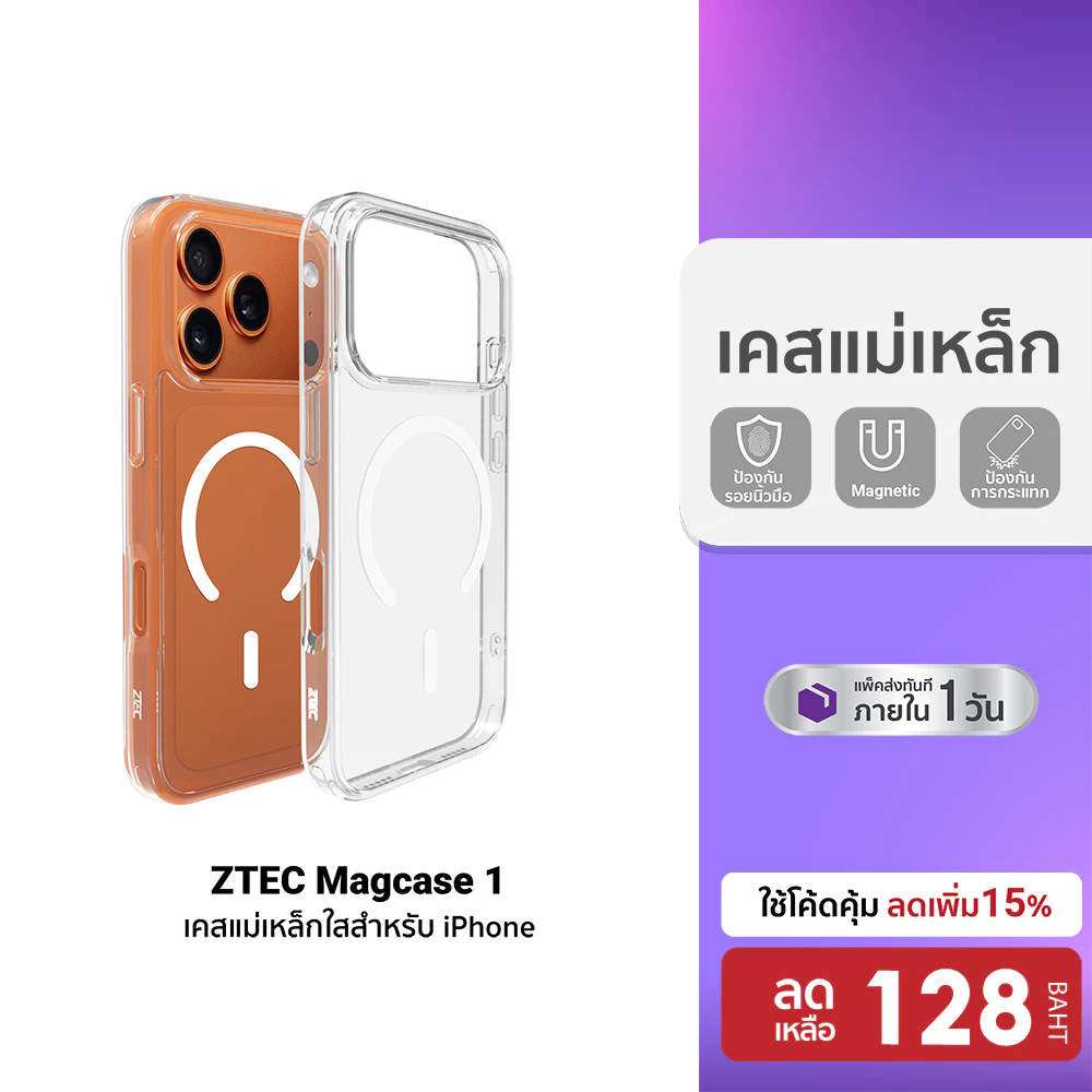 ZTEC MagCase 1 เคสแม่เหล็ก เคสใส Case เคสมือถือ สำหรับ iPhone 13- iPhone 17 Air Pro Promax