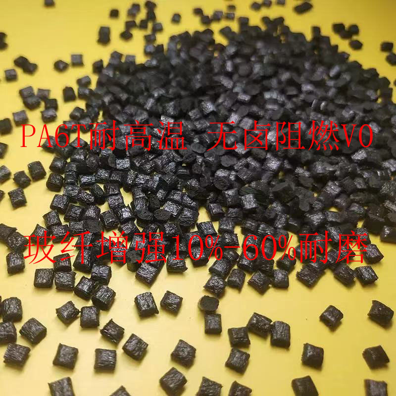 PA6T ญี่ปุ่น Mitsui เคมี E630NK E430NK-T5 RG430NK E630N พลาสติกวัตถุดิบ CH230N