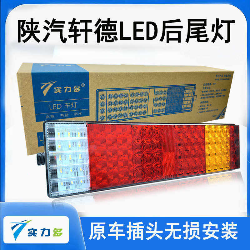 Strength Multi-Wing Auto X3X6x9 Wing 3 Wing 6LED ด้านหลังไฟท้ายประกอบเบรคย้อนกลับผสม Anti-Tracking L