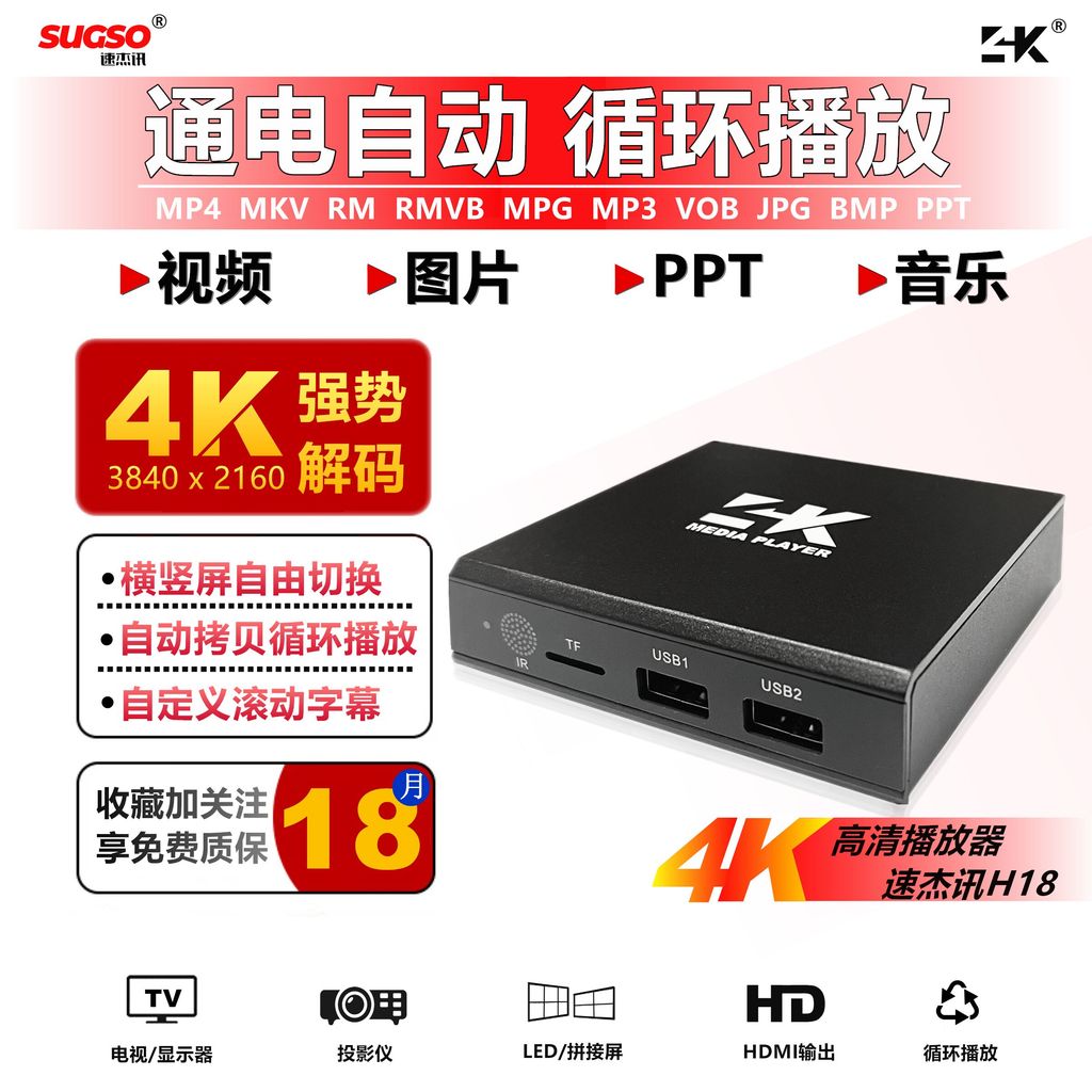 4K HD Power-on Automatic Cycle HDMI Projector PPT TV LED Splicing Screen Hard/U Disk Car Player