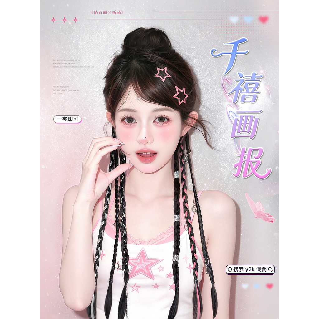 วิกผม Braids Highlight Sweet Cool ขนาดเล็กสกปรก Braids Twist Braids อุปกรณ์เสริมผมมวย Braids Influen