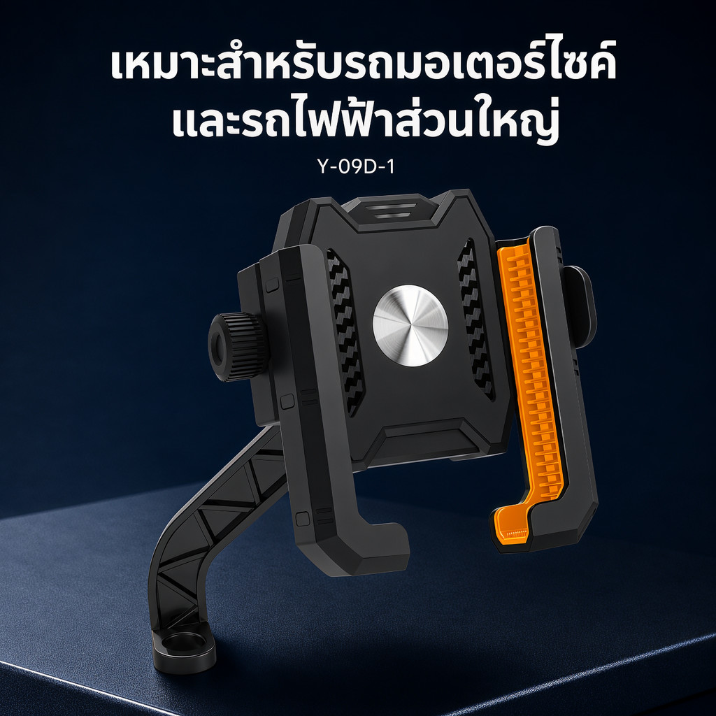 ขาจับมือถือมอเตอร์ไซค์ จักรยาน กันสั่น ล็อกแน่น หมุนได้ 360° รองรับ 4-7 นิ้ว ใช้งานง่าย ทนทาน
