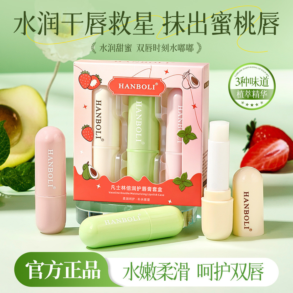 HANBOLI Vaseline Moisturizing Lip Balm Moisturizing Lip Care Anti-Drying Fade Lip Lines Set Box89202