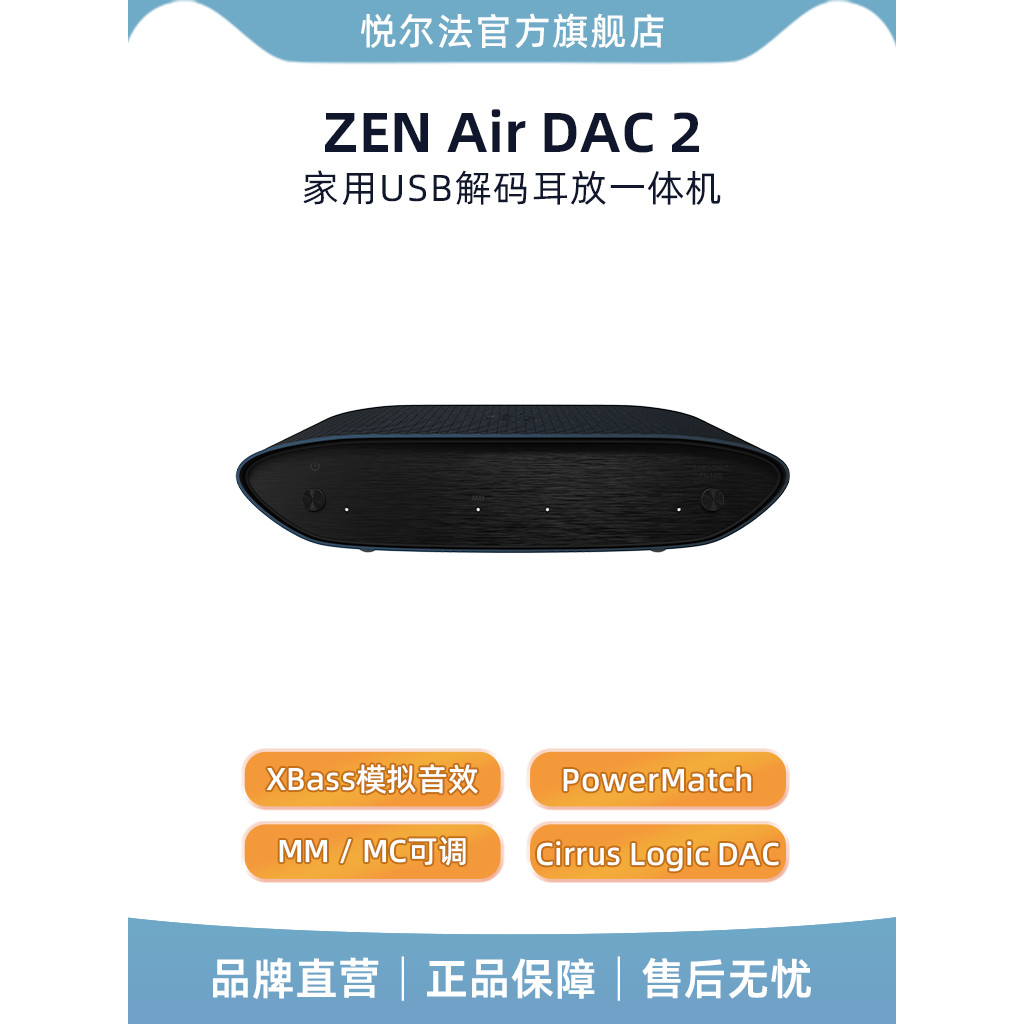 IFi/ZEN Air Phono 2 เครื่องขยายเสียงชุดหูฟัง MM และ MC ระดับสูง
