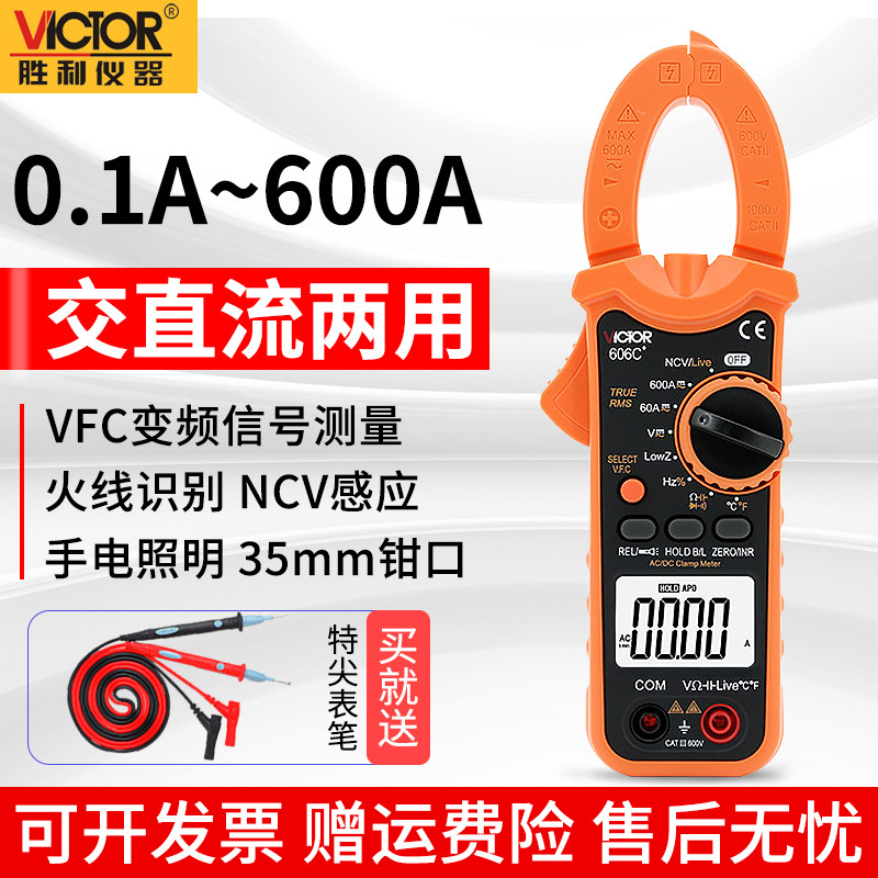 Victory Instruments Ac DC Clamp Meter VC606A/B/C Clamp Ammeter Clamp Multimeter Digital Clamp Meter