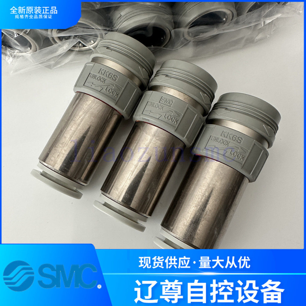 SMC ข้อต่อนิวเมติก KK6S-12H/16E/KK6P-04MS/06MS/03F Original Ready Stock จํานวนมากจากเลิศ