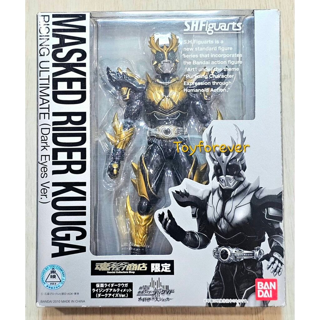 S.H.Figuarts SHF Kuuga Rising Ultimate (Dark Eyes Ver.) JP