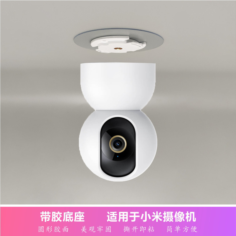 เหมาะสําหรับกล้อง Xiaomi ตัวยึดฐานกาวแบบเจาะฟรี C700/C500 Pro/C301/C400