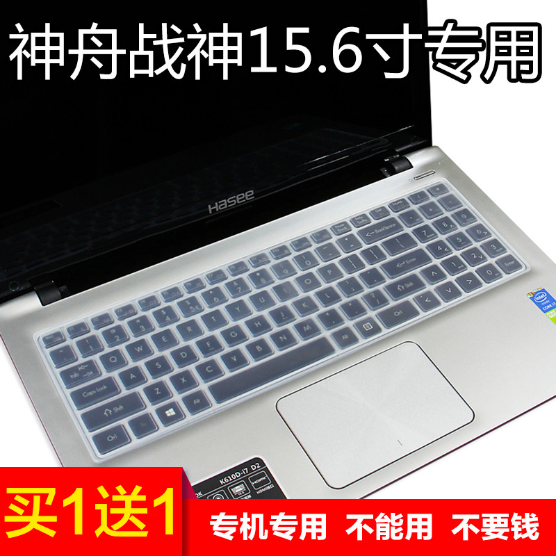 เหมาะสําหรับ Shenzhou K650D แล็ปท็อป K670EK680E K670D คีย์บอร์ดป้องกันฟิล์ม K660E ป้องกันฝุ่น