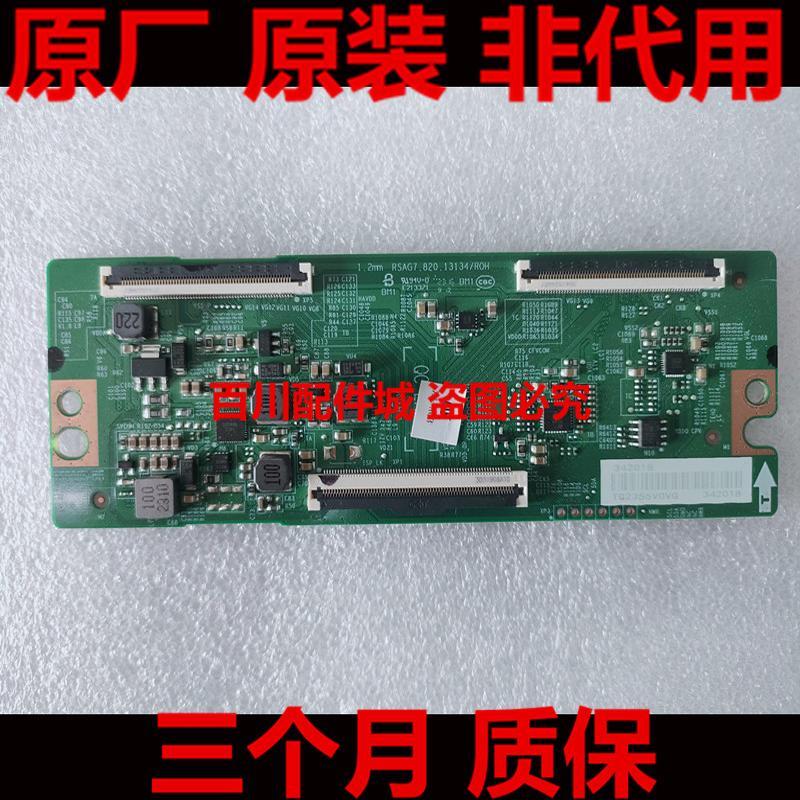 ต้นฉบับ Haixin 55V1K-R 55V1K-M 55E3G-PRO 55E3K Logic Board RSAG7.820.13134