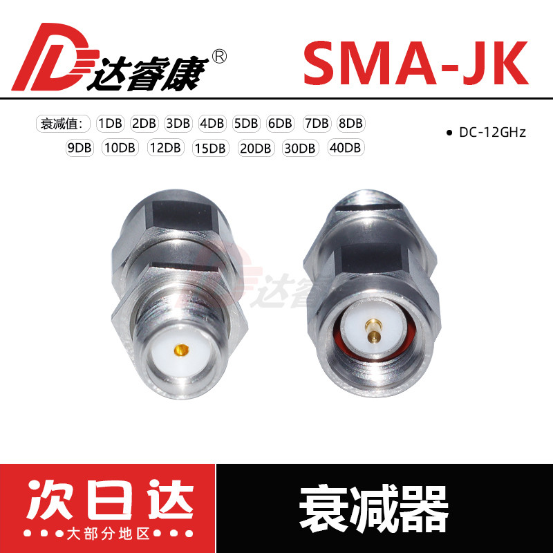 SMA Fixed Attenuator 0-12G สแตนเลส 2W RF Attenuator 3db 6db 10db 20db 30d