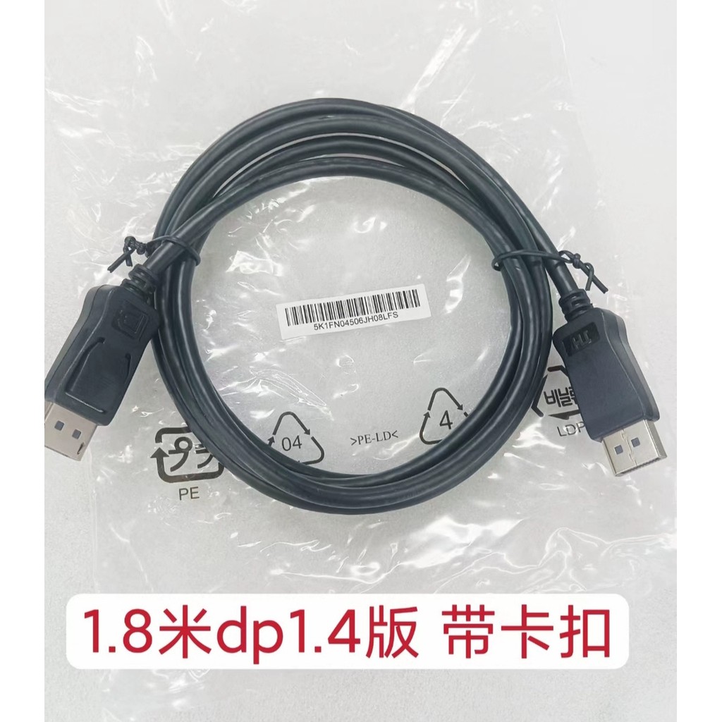 สายวิดีโอ HP 4KDP1.4 240HZ เหมาะสําหรับ HP Samsung DELL DELL Art Zhuo LG Lenovo