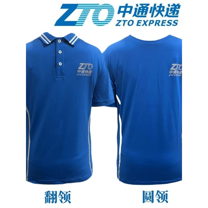 สไตล์ใหม่ ZTO Express Overalls เสื้อยืดสะท้อนแสงแขนสั้นฤดูร้อนผ้าไหมน้ําแข็งผ้าฝ้าย Overalls ZTO เสื