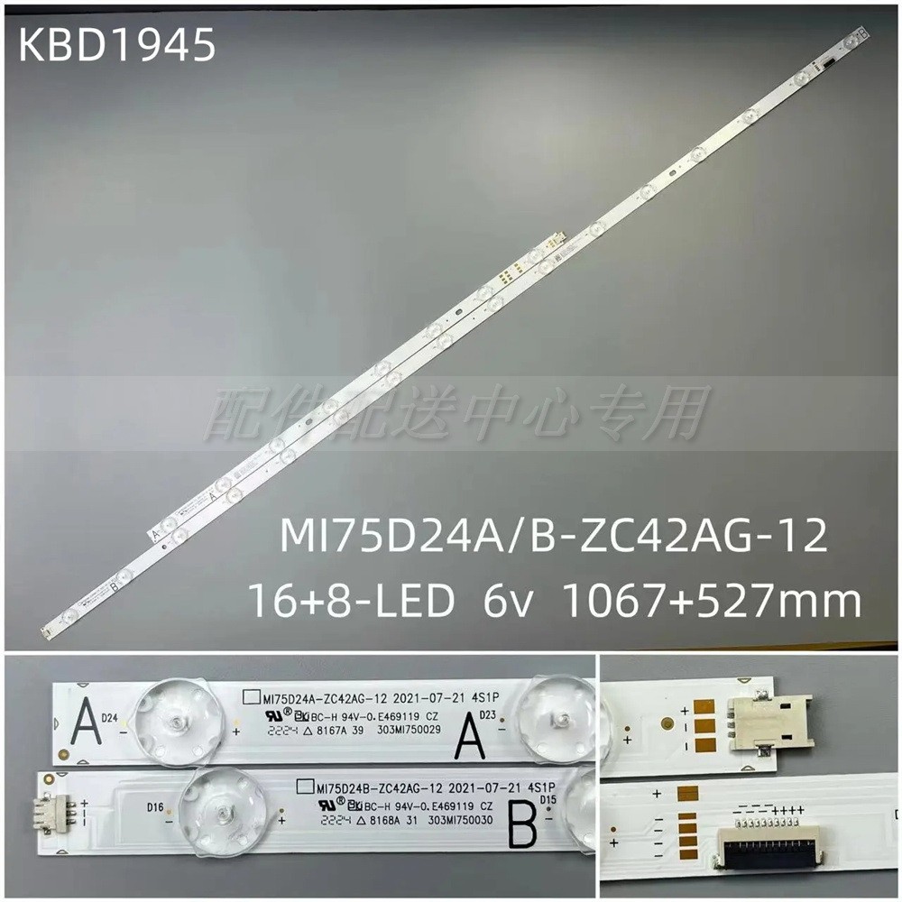 2 * MI75D24A/B-ZC42AG-12 TV Backlight Bar 16+8-LED 6v 1067+527mm