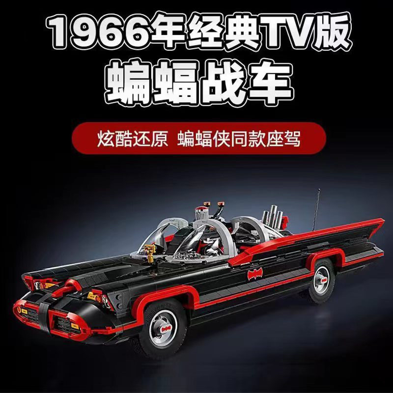 ใช้งานร่วมกับ Superhero 76328 Batman TV Series Batmobile Boy Building Block ของเล่นของขวัญ