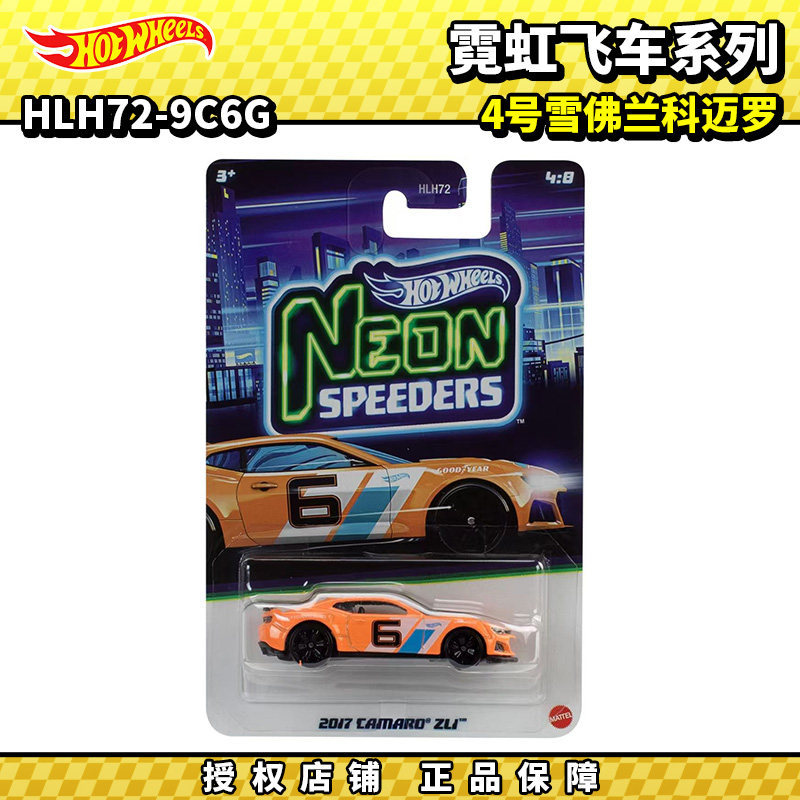 Hot Wheels Alloy Car Silver Label HLH72 Neon Speed G Batch No. โมเดลรถเชฟโรเลตคอรัล 4 คัน