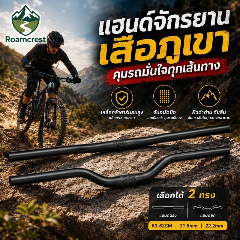 จักรยานเสือภูเขามือจับเหล็กคาร์บอนสูงสีดําด้านป้องกันการลื่นไรเซอร์แบน31.8 600