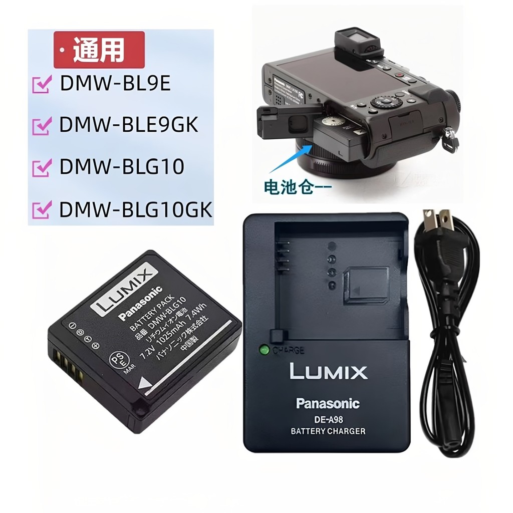 Panasonic DC-TZ85 TZ90 ZS110 ZS220 LX100 GX7 GX9 เครื่องชาร์จแบตเตอรี่กล้องดิจิตอล