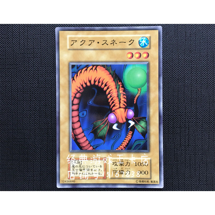 Yu-Gi-Oh Water Snake Booster 5 Water 3