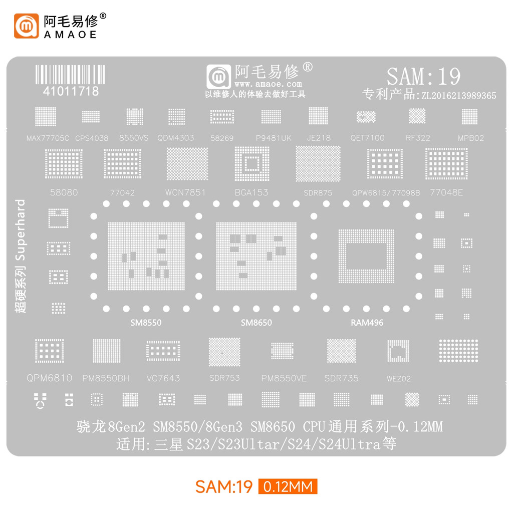 เหมาะสําหรับ Samsung S23/S24Ultra SM8550 SM8650CPU พืชดีบุกตาข่ายเหล็ก S25Ultra ตาข่ายชั้นกลาง