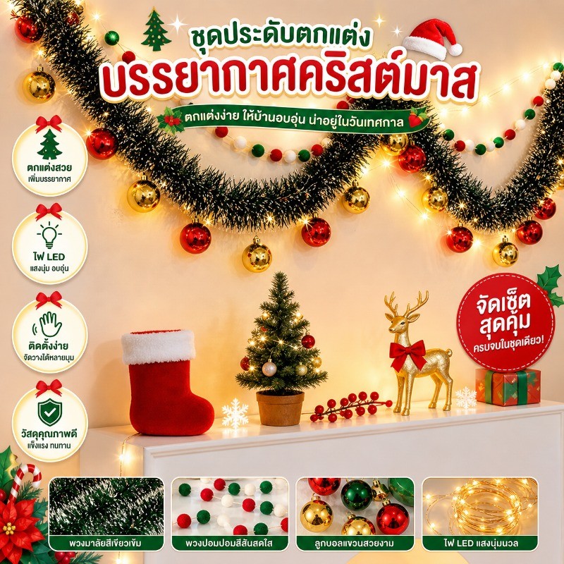 พวงหรีดแวววาวคริสต์มาส 200 ซม ริบบิ้นดอกไม้ เครื่องประดับต้นคริสต์มาส อุปกรณ์ตกแต่งงานเลี้ยงวันเกิด งานแต่งงาน