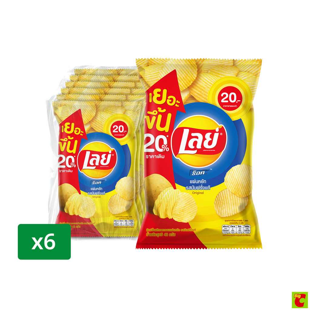 เลย์ ร็อค มันฝรั่งแท้ทอดกรอบแผ่นหยัก รสมันฝรั่งแท้ 48 ก. x 6 ชิ้น